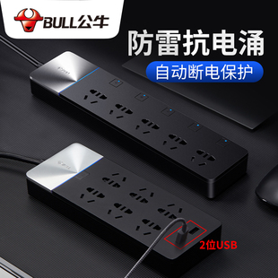 公牛抗电涌插座防雷独立开关过载保护插座USB多功能插排插线板3米