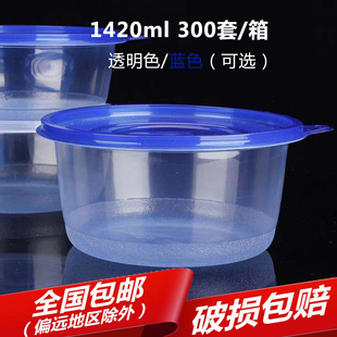 圆形1420ml一次性碗餐盒塑料带盖双层面条汤粉分离大号外卖打包盒