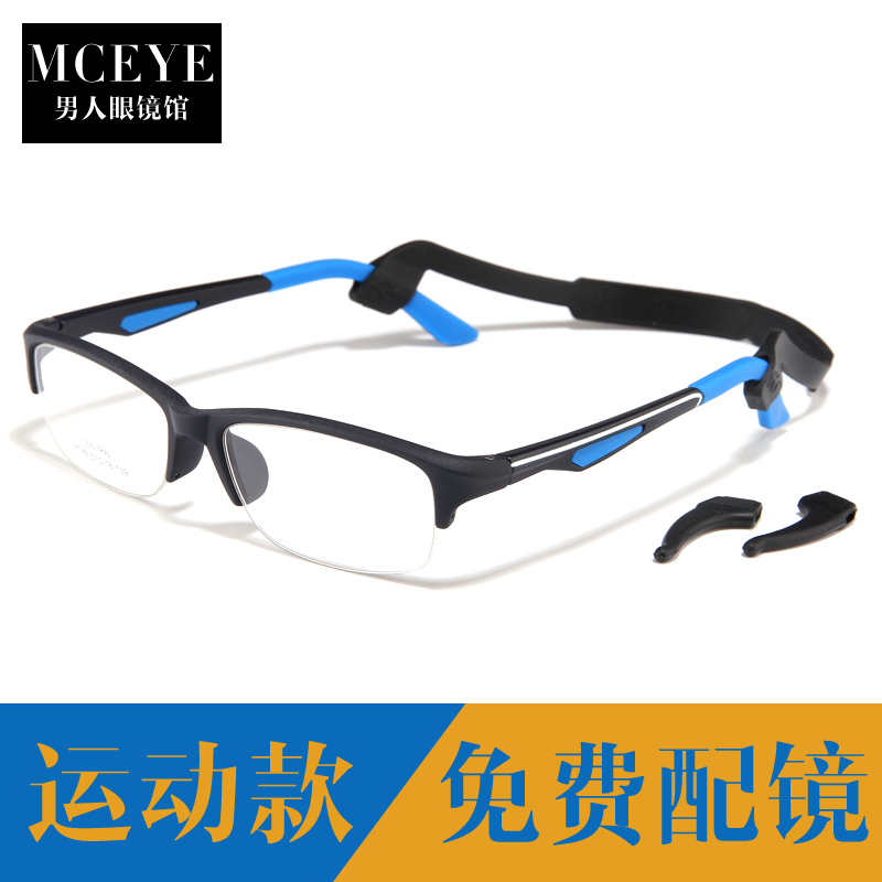 新品 运动眼镜框近视tr90半框轻质防滑羽毛球跑步眼镜架户外眼镜架