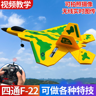 专业大号四通遥控飞机F 22战斗机固定翼滑翔机特技电动航模玩具