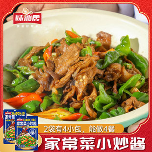 味仙居 家常菜小炒酱100g 2袋 炒肉调味酱家用厨房炒菜炒饭调料汁