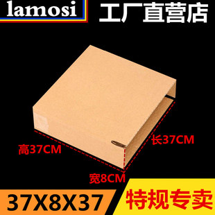 可定制定做批发三层硬包装 盒37X8X37收纳打包纸箱子印刷LOGO 包邮