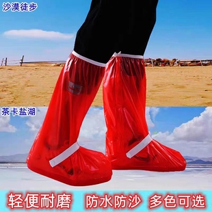 茶卡盐湖鞋 套防水防沙透明红色沙漠徒步户外耐磨青海高筒趟水脚套