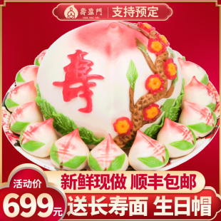 寿盈门寿桃馒头生日老人蛋糕礼盒传统糕点长辈祝寿贺寿点心寿桃包