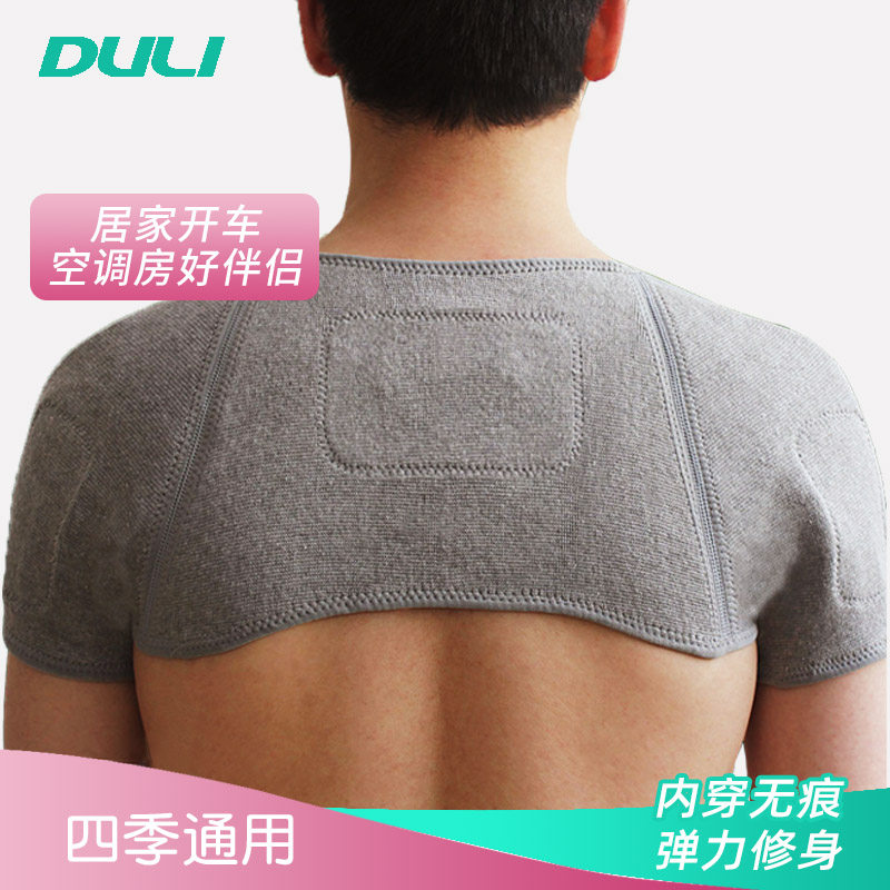 保暖护肩带男女竹炭加强保暖护肩膀套超薄无痕坎肩运动空调房睡觉
