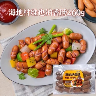 海地村韩式 维也纳香肠260g寿司包饭炒年糕部队火锅食材
