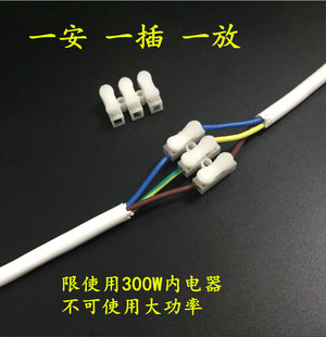 电线灯具接线器接线端子2位电线连接器软硬线快速接头按压接线柱