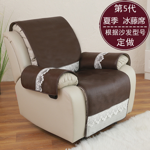 穆兰缇夏季 专用沙发垫适用芝华仕芝华士头等舱沙发套沙发垫罩防滑