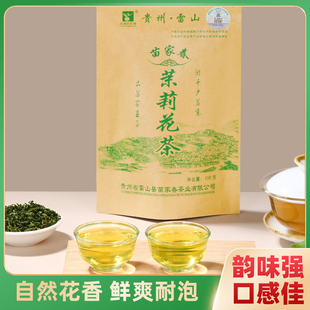 一级绿茶100克袋装 茶叶 茉莉花茶2022雷山苗家春厂家直销浓香型