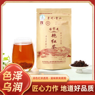 茶叶2023贵州一级浓香型红茶雷山苗家春艳茶实惠口粮茶袋装 100g