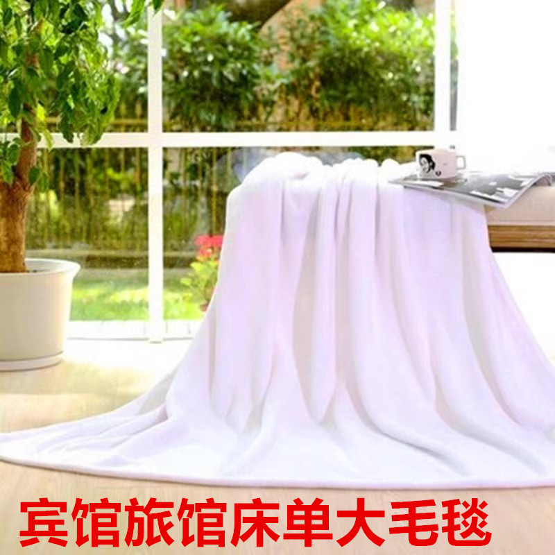 拍照背景毯白色毛毯纯色法兰绒毯子珊瑚绒床单空调被厚款 单人沙发