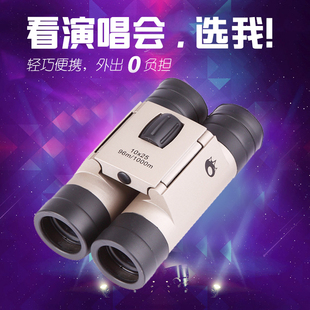 博冠绣虎10x25R双筒望远镜便携高清演唱会手机拍照成人儿童望眼镜