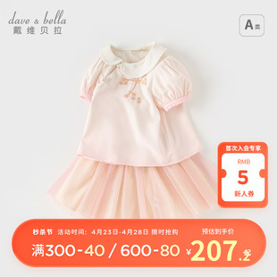 宝宝童装 女童国风汉服两件套2024夏装 戴维贝拉儿童半裙套装 新款