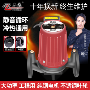 名磊大功率暖气循环泵集中供暖锅炉热水管道压水泵家用地暖屏蔽泵