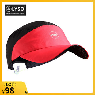 LS011907 速干帽轻盈舒适凉爽透气帽子 领速 LYSO 男女通用款