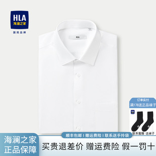 HLA 海澜之家商务绅士短袖 24春夏新款 利落正式 衬衫 有型上衣男 正装
