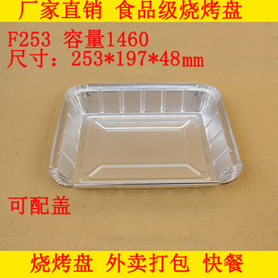 一次性铝箔餐盒餐具 小龙虾外卖打包盒 锡纸盒烤鱼盘长方形烧烤盘