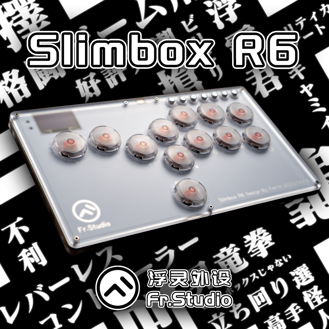 Snackbox Slimbox 街霸6Hitbox PS5 格斗外设摇杆 浮灵