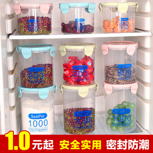 家居厨房透明食品保鲜密封罐储物罐带盖塑料杂粮收纳罐零食收纳盒