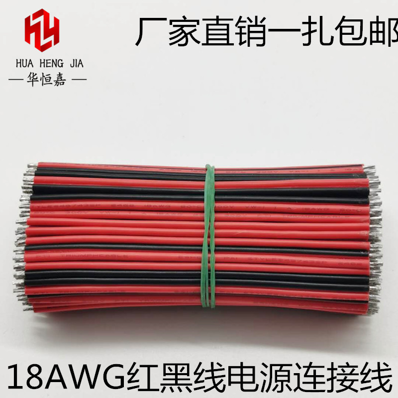18AWG双并线线仔0.75平方红黑线LED平行线电子线导线电源线纯铜线