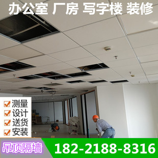 办公室装 修上海地区厂房改造轻钢龙骨隔墙洁净板矿棉板吊顶包施工