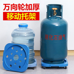 煤气瓶移动托架厨房煤气罐底座托盘桶装 水支架液化气瓶万向轮置物