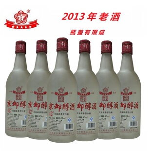 2013年老酒42度京都醇酒500ml优级浓香型白酒陈年老酒纯粮酒