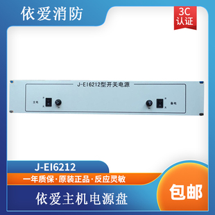 电源盘J EI6212型开关电源2000G6000G主机电源电源盘