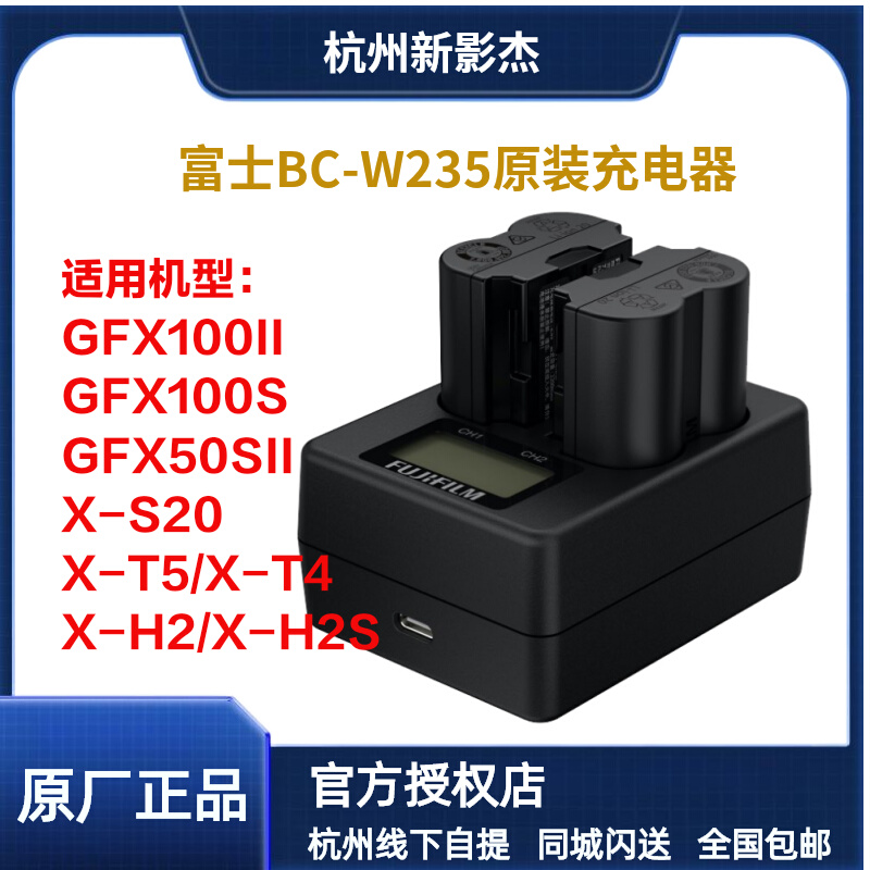 W235原装 充电器座充双充适用XT4 富士BC GFX50SII正品 GFX100S