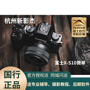 55套机五轴防抖XS10国行正品 S10微单数码 Fujifilm富士X 相机18