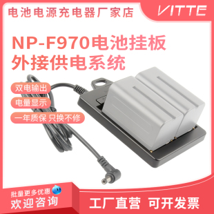 NPF2双槽卡板F970电池挂扣板输出8V转DC5.5 2.5插头外接供电系统