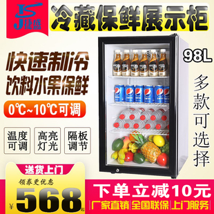 玻璃单门家用小型冰箱商用立式 茶叶饮料蛋糕水果冷藏柜保鲜展示柜