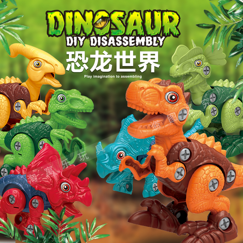 恐龙玩具侏罗纪男孩益智拼装 大号霸王龙拧螺丝组合儿童礼物3 拆装
