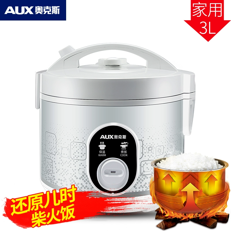 AUX 奥克斯电饭煲家用2 3L小型老式 加厚全自动煮汤蒸煮迷你电饭锅