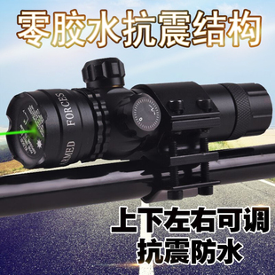 新款 零胶水抗震红外线激光瞄准器红绿瞄准仪上下左右可调高透镜