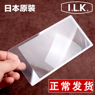 2倍超大尺寸老人阅读标签便携超薄卡片式 放大镜 日本进口ILK3.5