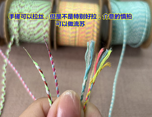藏式 手搓棉线星月菩提文玩绳子编织手链手绳串珠线耐磨无弹流苏线