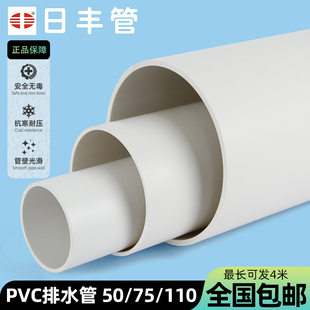 佛山日丰PVC下水管 正品 110 排水管塑料管材管件接头4米
