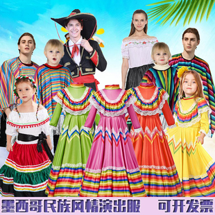 墨西哥民族风情cosplay欧美六一儿童节学校成人儿童舞台演出服装