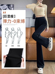 韩版 黑色弹力微喇叭裤 高腰显瘦垂感休闲西装 裤 新款 子女2024春夏季