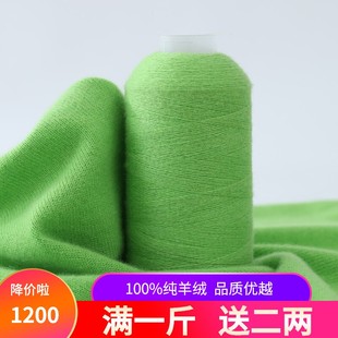 羊绒线正品 纯100%山羊绒线手编机织毛线中细线手工编织围巾宝宝线