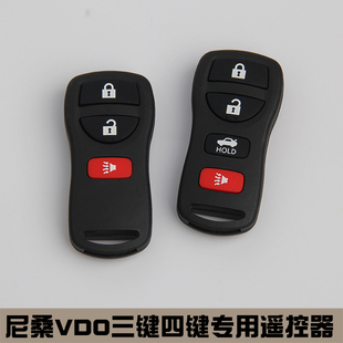 轩逸骊威启辰DR50俊逸汽车遥控器钥匙芯片改装 专用于配日产经典