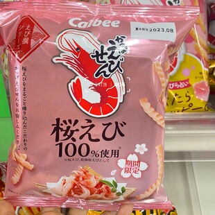 期间限定日本进口Calbee卡乐比樱花味鲜虾条休闲膨化零食50g
