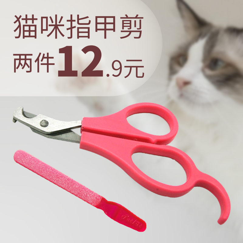包邮 派克瑞猫指甲剪宠物猫专用指甲钳磨甲器刀宠物美容用品猫剪