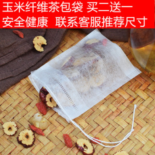 进口100个7 9cm玉米纤维抽线茶包袋茶叶药粉过滤袋泡茶袋一次性