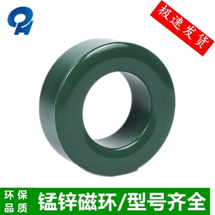 25黑绿色高频变压器屏蔽电感 锰锌铁氧体抗干扰滤波圆形磁环63
