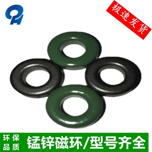 4黑绿色高频变压器屏蔽电感 锰锌铁氧体抗干扰滤波圆形磁环12