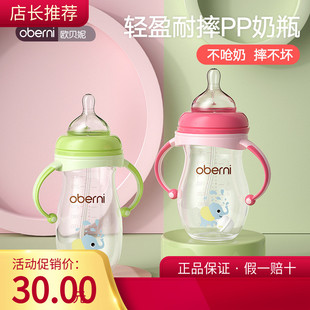 爆款 包邮 奶瓶婴儿宝宝母婴防胀气防呛奶吸管宽口径2265 欧贝妮
