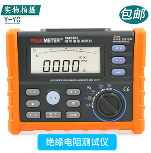 华谊MS2302数字接地电阻测试仪自动量程回路高精度电阻测试摇表