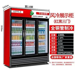 饮料柜展示柜冷藏超市啤酒立式 冰柜商用单双门三门风冷水果保鲜柜